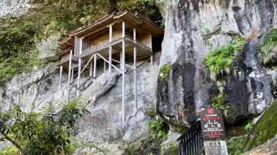 三徳山三佛寺投入堂参拝登山