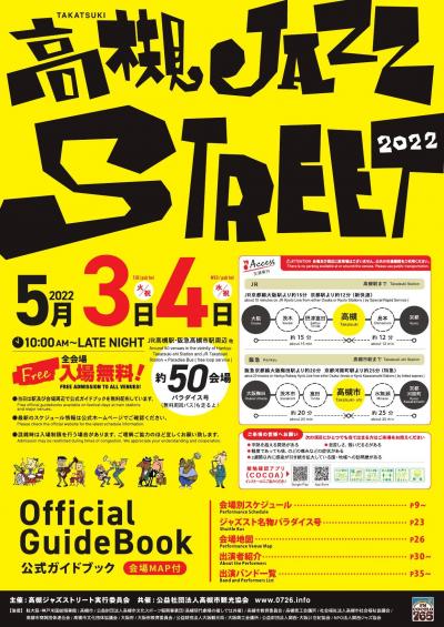 高槻ジャズストリート 2022(Takatsuki Jazz Street 2022,Osaka,Japan)