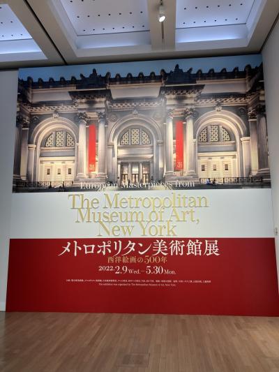 国立新美術館にて、メトロポリタン美術館展