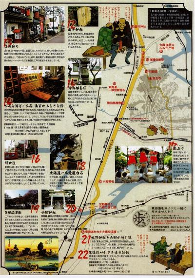 Kオジサンの東海道旅日記　第28日　令和4年4月5日(晴)　　JR川崎駅から京急大森海岸駅まで