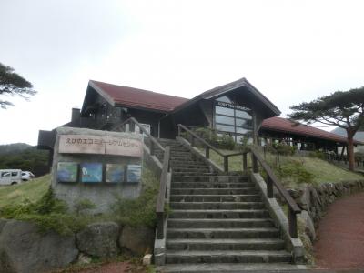2022GW 九州旅行01：羽田から鹿児島、レンタカーでえびの高原、日本百名山の霧島山(韓国岳)へ
