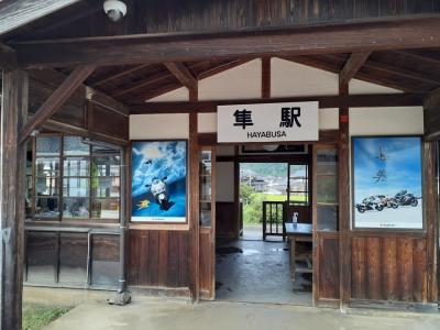 若桜鉄道の旅　隼駅、因幡船岡駅訪問