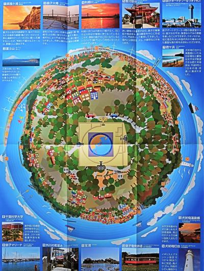 銚子-5　地球の丸く見える丘展望館　標高90ｍ　☆愛宕山-2億年前の硬い地層の丘