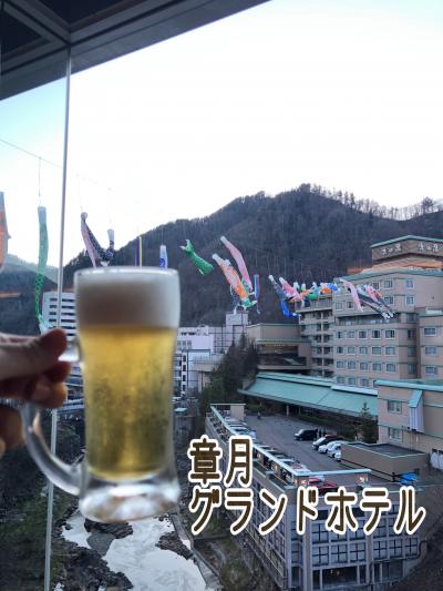 【章月グランドホテル】祖父の誕生日温泉旅行