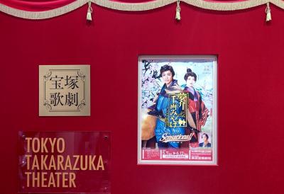 ★2022年5月★Cafe1894と東京宝塚劇場