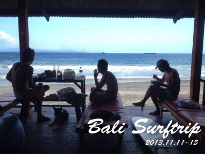 サーフトリップ