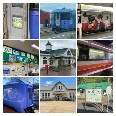 2022/5北海道の旅　景色を求めてぶらぶら　今回も鉄道の旅