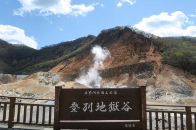 May 2022 北海道・登別温泉旅行記 ～のんびり湯につかる～