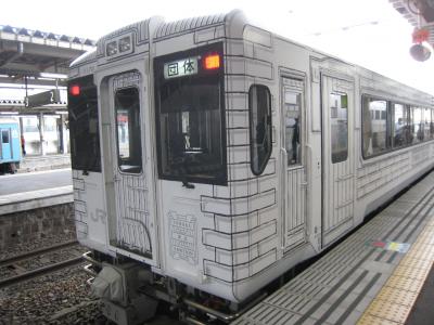 TOHOKU EMOTIONと久慈琥珀博物館(琥珀採掘体験)の旅