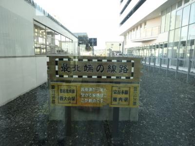 2022.5 北海道の旅②　サフィールホテルと稚内駅