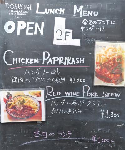 Japan大使館めぐり⑧ハンガリー料理、キルギス、オーストラリア、ハンガリー、イタリア大使館