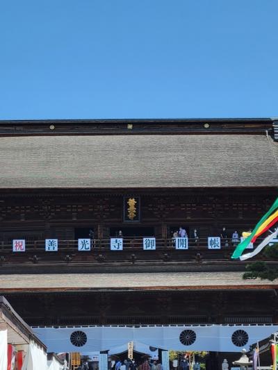 牛じゃなくて熟女に引かれて善光寺