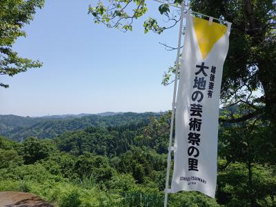 越後妻有　大地の芸術祭