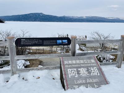 凍った阿寒湖からオホーツク流氷館と北浜駅（２日目）