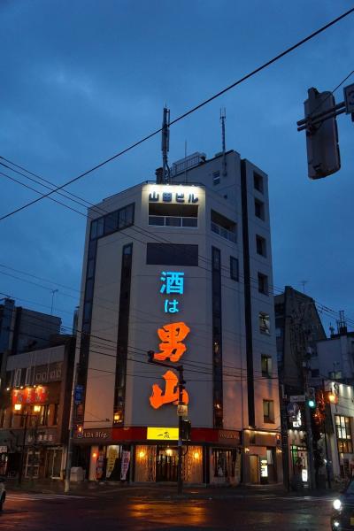 トラピックス　利尻島・礼文島と宗谷岬７日間の旅（1）東京から雨を連れて千歳空港に入り、初めての旭川の夜を楽しむ。