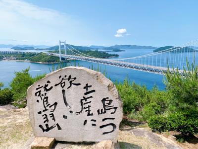 鷲羽山絶景と瀬戸大橋・吉備津神社・岡山後楽園【岡山ひとり旅・後編】