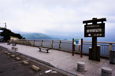 九州3名湯と感動の18景の旅(1)---雲仙　