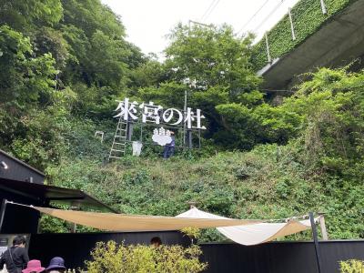 2022 念願の熱海旅行（2）