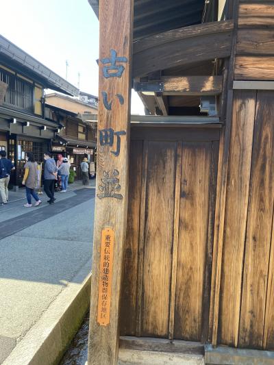 夏の恒例旅行3泊4日の旅　★２日目飛騨高山～白骨温泉