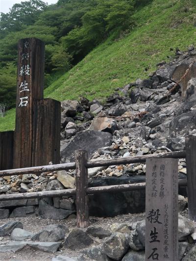 那須湯本　名勝：殺生石　教伝地獄/千体地蔵/盲蛇石　☆木道で園地廻り