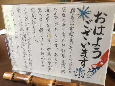 温泉でゆったりと2日目