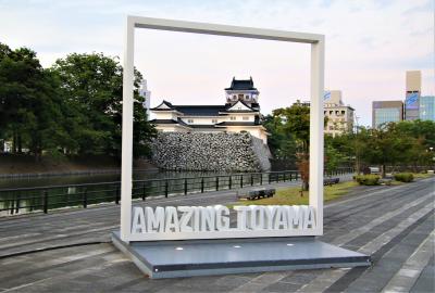 AMAZING TOYAMA　13年ぶり２度目の富山城登城
