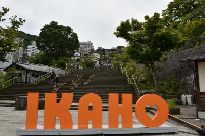 榛名山&伊香保温泉