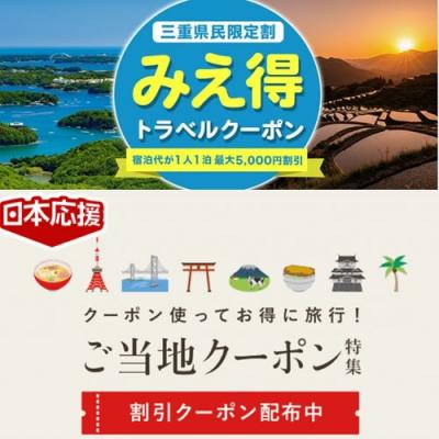 ☆★☆エエッ！再延長ですかぁ~【県民割】＼(^o^)／んじゃ～お言葉に甘えましてぇ～＾＾☆★☆