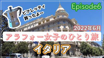 イタリア 一人旅 に関する旅行記 ブログ フォートラベル イタリア 一人旅 に関する旅行記 ブログ フォートラベル