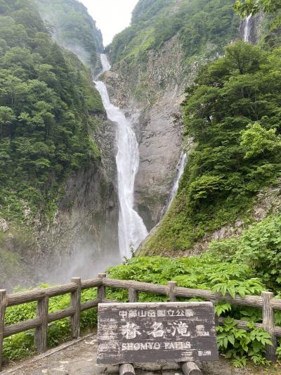 マイナスイオンを浴びに称名滝へ