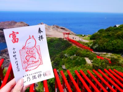 どこかにマイルで山口県♪定番観光地と川棚温泉を堪能する週末