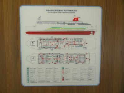 新造船八苫フェリー旅・その3.【祝】新造船就航:川崎近海汽船/シルバーブリーズ 乗船記(船内編)