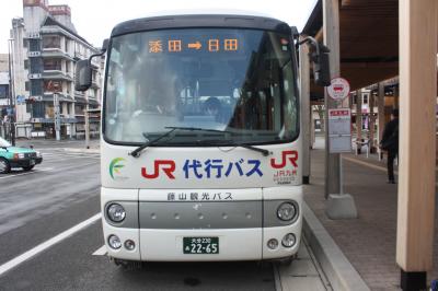 九州旅行記２０２１年冬（５）日田彦山線代行バス乗車と夜明駅訪問編