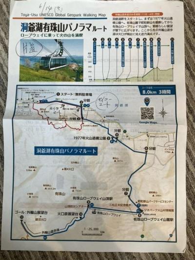 3年ぶりのよさこいソーラン　支笏湖・有珠山への旅 4日目の1