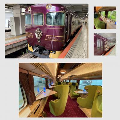 #4 近鉄観光特急「あをによし」に乗って京都から奈良へ♪（2022年6月関西）