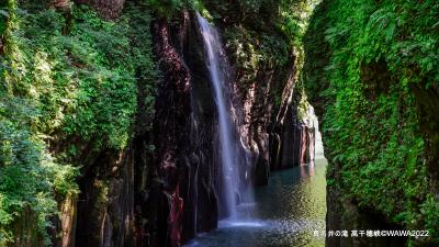 宮崎へマイル（2/3）高千穂峡