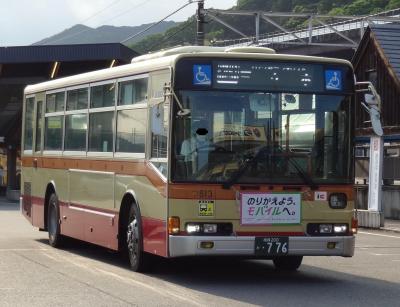 神奈中一日フリー乗車券乗りまくり旅・その2.藤野やまなみ温泉→横浜駅.9回乗り継ぎバス移動