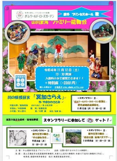 中山道新作狂言プロジェクト始動-ワークショップ