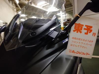 しまなみ海道ツーリング 2022 フェリー往路編