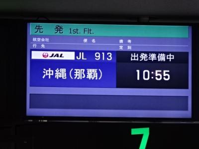 JAL沖縄修行5回目　オリエンタルホテル　沖縄リゾート＆スパ