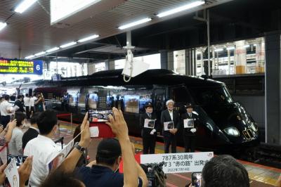 九州のスター特急の30周年記念日【36ぷらす３「赤の路」で行く787系30周年の旅その１】