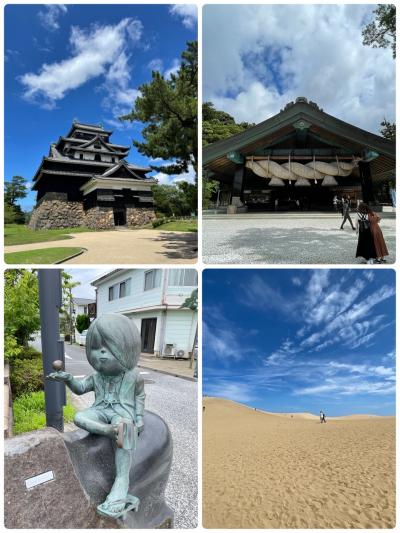 1泊２日山陰地方を満喫しよう～島根・鳥取へ♪