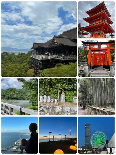 2022夏家族旅行（大阪・京都・宮古島）②京都観光～りんくうプレミアムアウトレット