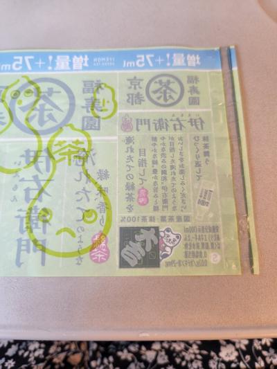 行きの新幹線で大吉　幸先良いぞ&#127925;