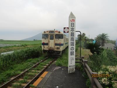 マイルが切れる前にどこかへ　4  鹿児島市内