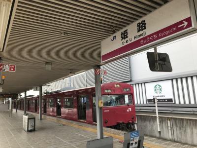 2022夏の青春18きっぷ乗り鉄旅in播但線&山陰本線