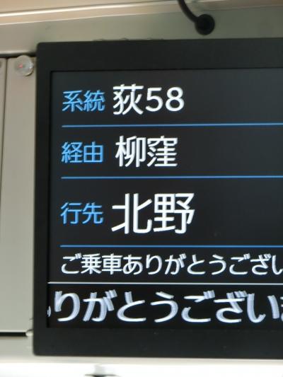 朝から暗くなるまで小田急バス乗り放題してみた