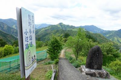 紀伊山地の奥地を訪ねて～果無集落を目指す旅