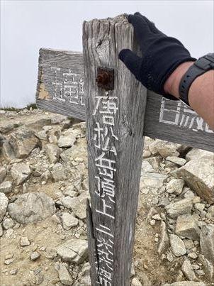 2022年08月　唐松岳を登ってきました。