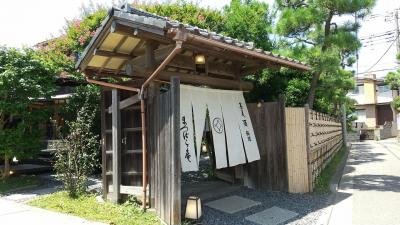 鎌倉　松原庵に行ってきました。